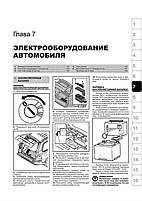 Книжка Volvo XC90 з 2003 року (Ольво ХС 90) Підручник з ремонту Моноліт, фото 8
