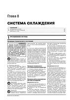 Книжка на Audi 80 / 90 1986~1994 р. (Ауді 80 / 90) Підручник з ремонту Моноліт, фото 7
