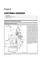 Книжка на Audi 80 / 90 1986~1994 р. (Ауді 80 / 90) Підручник з ремонту Моноліт, фото 8