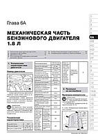 Книжка на Audi 100 (C4 / A4) / Avant / Quatro 1990~1997 року (Ауді 100 / A6 / Кватро / Авант) Підручник з, фото 5