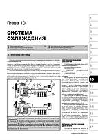 Книга BAW FENIX BJ1044 / 1065 і FAW CA1041 (БАВ Фенікс / ФАВ 104) Підручник з ремонту Моноліт, фото 4