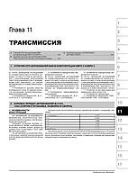 Книга BAW FENIX BJ1044 / 1065 і FAW CA1041 (БАВ Фенікс / ФАВ 104) Підручник з ремонту Моноліт, фото 5