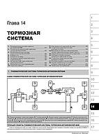 Книга BAW FENIX BJ1044 / 1065 і FAW CA1041 (БАВ Фенікс / ФАВ 104) Підручник з ремонту Моноліт, фото 8