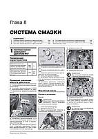 Книжка на BMW 5 з 2010 року (БМВ 5) Підручник з ремонту Моноліт, фото 8
