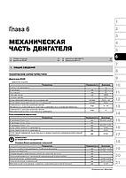 Книжка на BMW X5 з 2006 року (БМВ ІКС 5) Підручник з ремонту Моноліт, фото 5