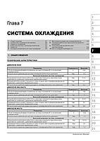 Книжка на BMW X5 з 2006 року (БМВ ІКС 5) Підручник з ремонту Моноліт, фото 6