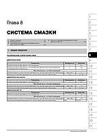 Книжка на BMW X5 з 2006 року (БМВ ІКС 5) Підручник з ремонту Моноліт, фото 7