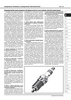 Книжка на Chevrole Tracker / Trax з 2013 року (Шевроле Трекер / Тракс) Підручник з ремонту Моноліт, фото 4