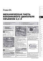 Підручник з Peugeot 4008 і Citroen C4 Aircross 2012 року, фото 5