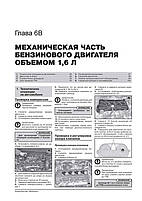 Підручник з Peugeot 4008 і Citroen C4 Aircross 2012 року, фото 6