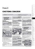 Підручник з Peugeot 4008 і Citroen C4 Aircross 2012 року, фото 8