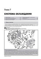Книжка на Ranault (Dacia) Lodgy [з 2012 року]. (Рено Лоджі) Підручник з ремонту Моноліт, фото 8