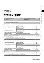 Книжка на Donng Feng DFA 1063 / EQ 1074 (Донг Фенг) Підручник з ремонту, Моноліт, фото 4