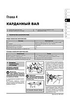 Книжка на Donng Feng DFA 1063 / EQ 1074 (Донг Фенг) Підручник з ремонту, Моноліт, фото 5