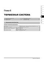 Книжка на Donng Feng DFA 1063 / EQ 1074 (Донг Фенг) Підручник з ремонту, Моноліт, фото 7