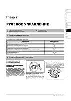 Книжка на Donng Feng DFA 1063 / EQ 1074 (Донг Фенг) Підручник з ремонту, Моноліт, фото 8