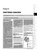 Книжка на FAW Vita / FAW C1 з 2007 року (ФАВ Віта / Ц1 Підручник з ремонту, Моноліт)., фото 4