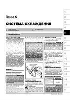 Книжка на FAW Vita / FAW C1 з 2007 року (ФАВ Віта / Ц1 Підручник з ремонту, Моноліт)., фото 5