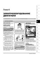 Книжка на FAW Vita / FAW C1 з 2007 року (ФАВ Віта / Ц1 Підручник з ремонту, Моноліт)., фото 6