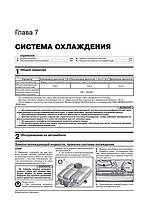Книга на Ford B~Max з 2012 року (Форд Б-Макс) Підручник з ремонту, Моноліт, фото 7