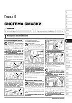 Книга на Ford B~Max з 2012 року (Форд Б-Макс) Підручник з ремонту, Моноліт, фото 8