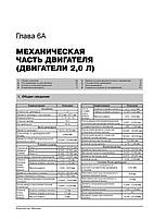 Книжка на Ford Explorer з 2010 року (Форд Експлорер) Підручник з ремонту Моноліт, фото 5