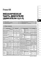 Книжка на Ford Explorer з 2010 року (Форд Експлорер) Підручник з ремонту Моноліт, фото 6