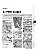 Книжка на Ford Explorer з 2010 року (Форд Експлорер) Підручник з ремонту Моноліт, фото 8