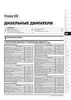 Книжка на Ford Transit Connect / Tourneo Connect з 2013 року. (Форд Транзіт Конект / Турнео Конект) Підручник, фото 6