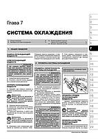 Книжка на Geely CK / CK~2 / Otaka / Free Cruiser з 2005 року (Джили СК / СК 2) Підручник з ремонту, Моноліт, фото 6