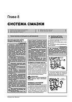 Книжка на Geely CK / CK~2 / Otaka / Free Cruiser з 2005 року (Джили СК / СК 2) Підручник з ремонту, Моноліт, фото 7
