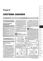 Книга на Geely Emgrand EC7 з 2010 року (Джили Емгранд ЕЦЬ7) Підручник з ремонту, Моноліт, фото 8