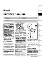 Книжка на Geely FC / Vision з 2007 року (Джили ФЦ / Віжин) Підручник з ремонту Моноліт, фото 4