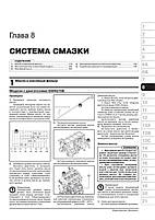 Книга на Great Wall Hool / Haval H6 з 2011 (Грейт Вол Ховер / Хавал) Підручник з ремонту Моноліт, фото 8