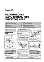 Книжка на Great Wall Wingle 5 / Steed / V240 c 2011 (Грейт Вол Вінгл / Стід / В240) Підручник з, фото 7