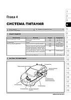 Книга на Honda FR~V / Edix з 2004 року (Хонда ФР-В / Едікс) Підручник з ремонту, Моноліт, фото 4