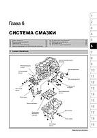 Книга на Honda FR~V / Edix з 2004 року (Хонда ФР-В / Едікс) Підручник з ремонту, Моноліт, фото 6