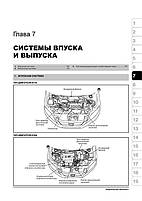 Книга на Honda FR~V / Edix з 2004 року (Хонда ФР-В / Едікс) Підручник з ремонту, Моноліт, фото 7