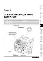 Книга на Honda FR~V / Edix з 2004 року (Хонда ФР-В / Едікс) Підручник з ремонту, Моноліт, фото 8