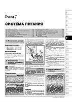 Книжка на Hummer H3 / H3 Alpha з 2005 (Хаммер Н3) Підручник з ремонту, Моноліт, фото 6