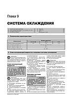 Книжка на Hummer H3 / H3 Alpha з 2005 (Хаммер Н3) Підручник з ремонту, Моноліт, фото 8