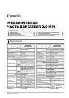 Книга на Hyundai Creta з 2015 року (Хюндай Крета) Підручник з ремонту, Моноліт, фото 6