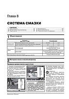 Книга на Hyundai Creta з 2015 року (Хюндай Крета) Підручник з ремонту, Моноліт, фото 8