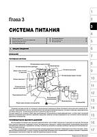 Книга на Hyundai County / County Long / Real і Богдан A~069 c 1998 року (Хюндай коунті) Підручник з, фото 4