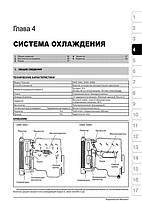 Книга на Hyundai County / County Long / Real і Богдан A~069 c 1998 року (Хюндай коунті) Підручник з, фото 5
