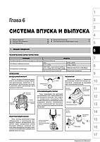 Книга на Hyundai County / County Long / Real і Богдан A~069 c 1998 року (Хюндай коунті) Підручник з, фото 7