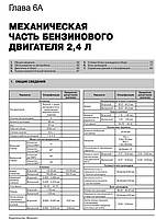 Книжка на Hyundai H1 / Grand Starex / Wagon / Van з 2007 року (Хюндай Н1 / Гранд Старекс) Підручник з, фото 5