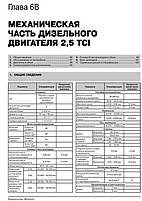 Книжка на Hyundai H1 / Grand Starex / Wagon / Van з 2007 року (Хюндай Н1 / Гранд Старекс) Підручник з, фото 6