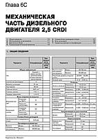 Книжка на Hyundai H1 / Grand Starex / Wagon / Van з 2007 року (Хюндай Н1 / Гранд Старекс) Підручник з, фото 7