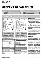 Книжка на Hyundai HD 35 / 45 / 65 / 72 / 78 c 2003 року (Хюндай ШДі) Підручник з ремонту Моноліт, фото 4